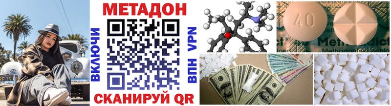 Метадон methadone  закладки  Сосновка 